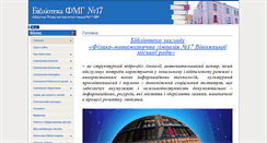 Desktop Screenshot of lib.pmg17.vn.ua